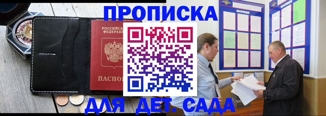 временная регистрация законно в Братске