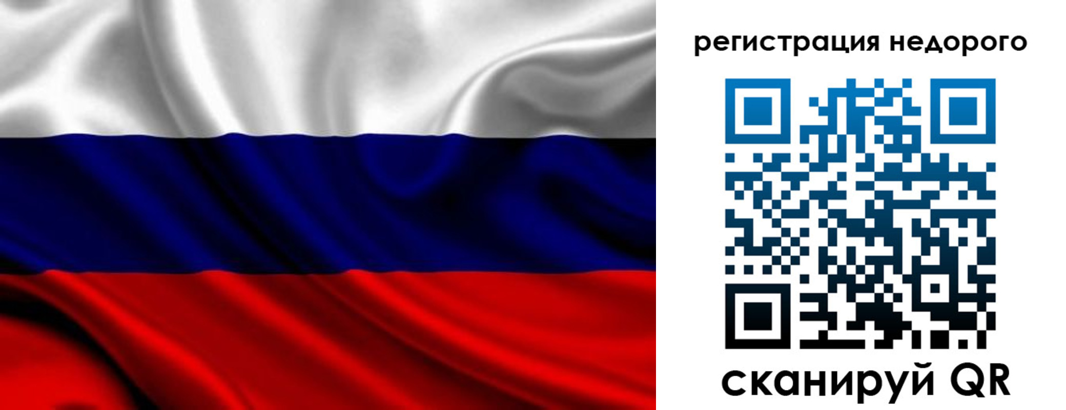 прописка законно в Братске