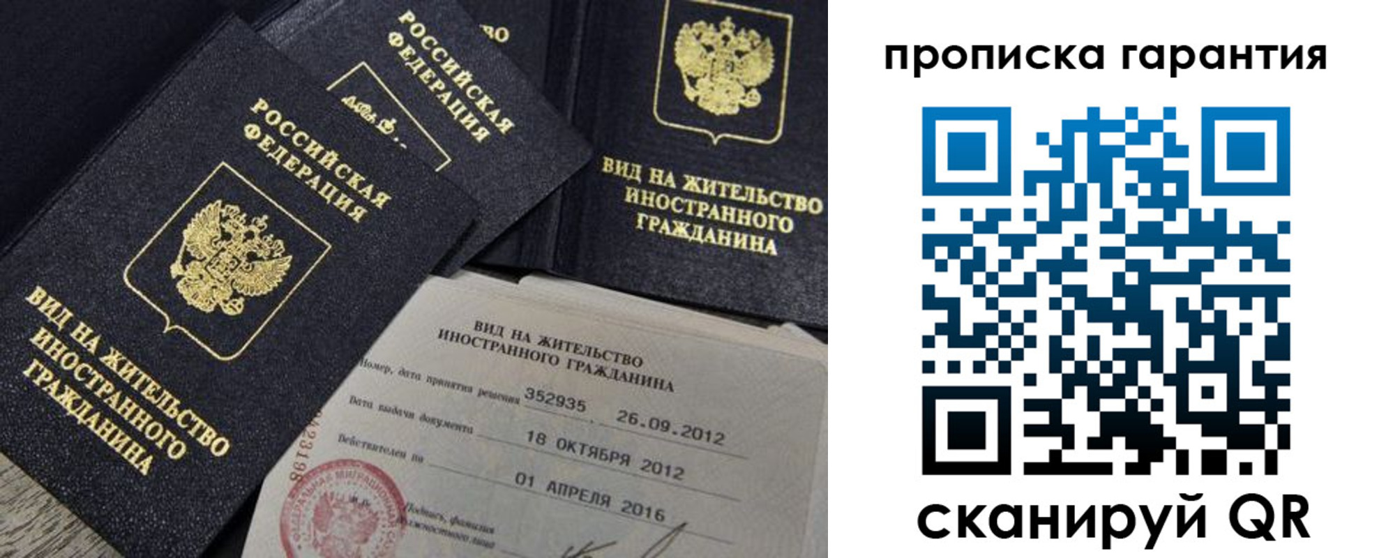 прописка паспорт в Братске