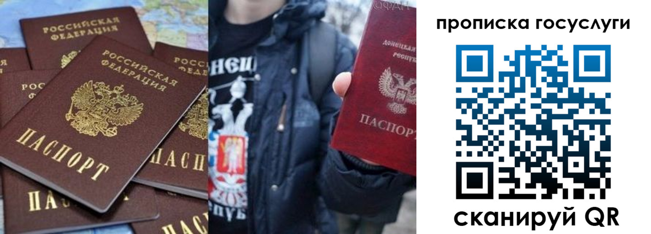 прописка для военкомата в Братске