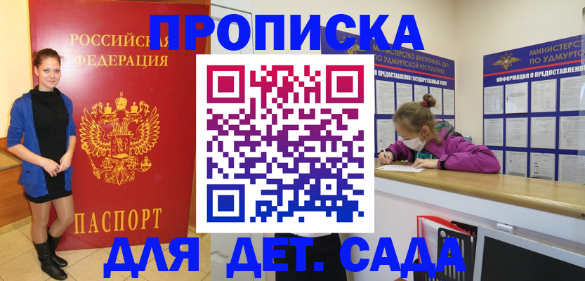 регистрация для школы в Братске