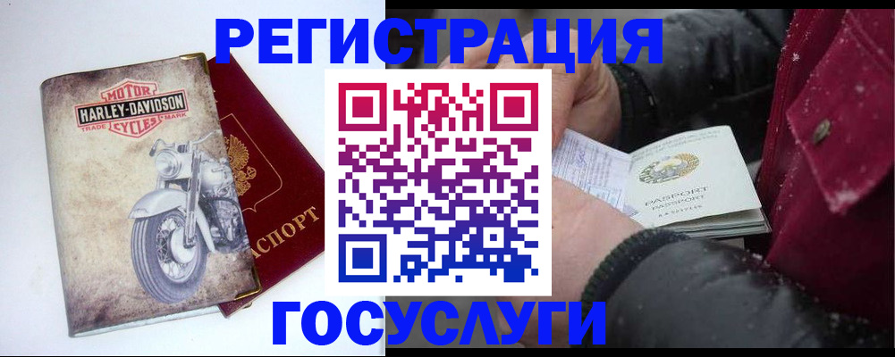 временная регистрация гарантия в Братске