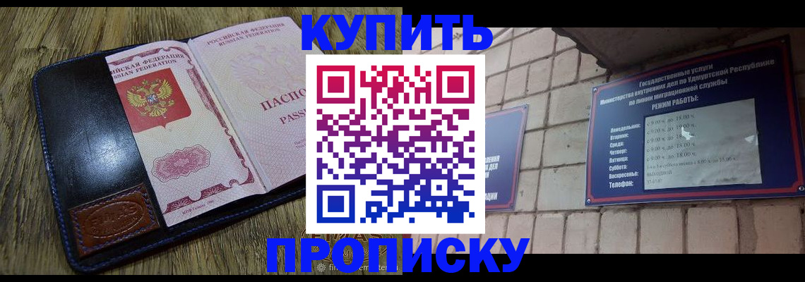 временная регистрация надежно в Братске